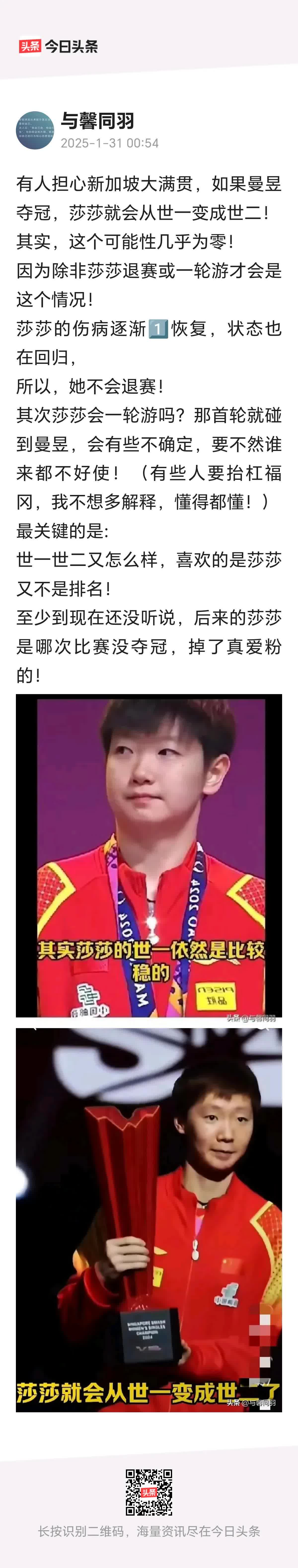 浓眉刷新世界纪录，孙颖莎教练激动落泪！